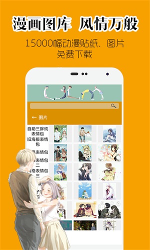 超小漫漫画截图