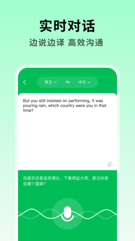 全能翻译大师截图