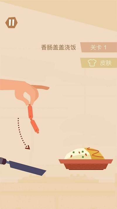 食堂大战截图