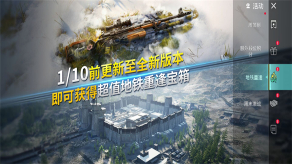 PUBG国际服3.1版本截图