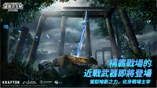 PUBG阿拉丁神灯版截图