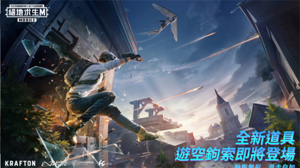 PUBG阿拉丁神灯版截图