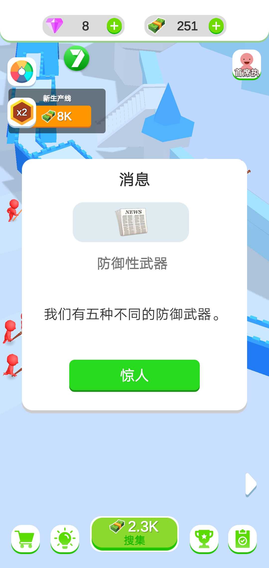 闲置的城堡防御截图