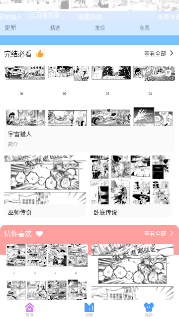 可米漫画截图