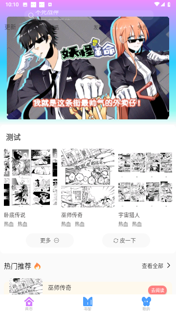 可米漫画截图