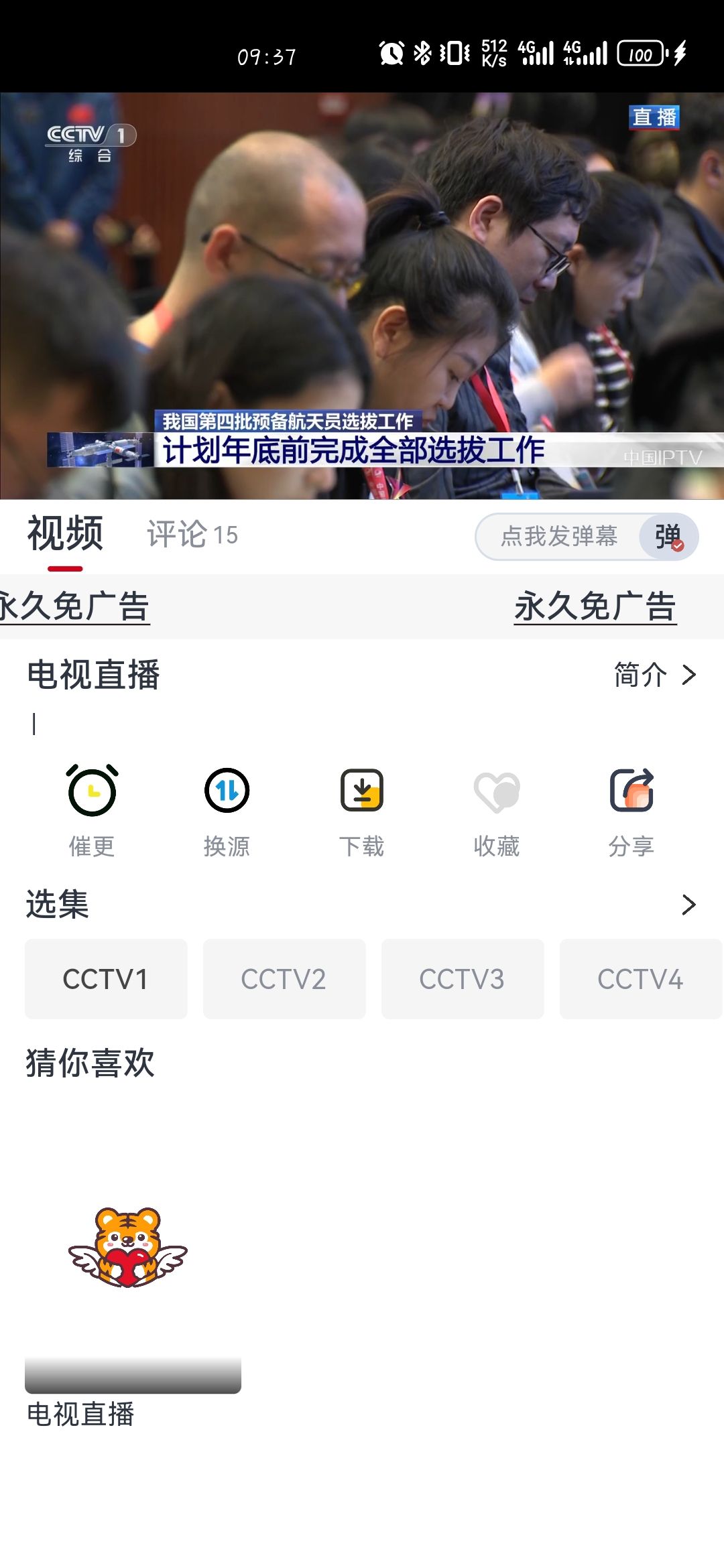 新小老虎影视截图