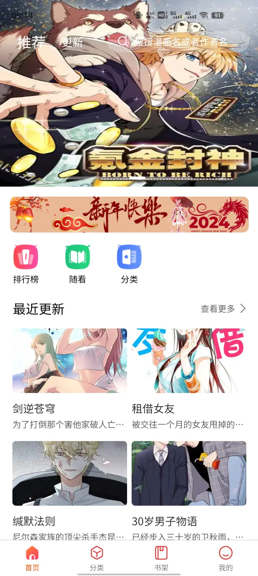 璃米漫画截图