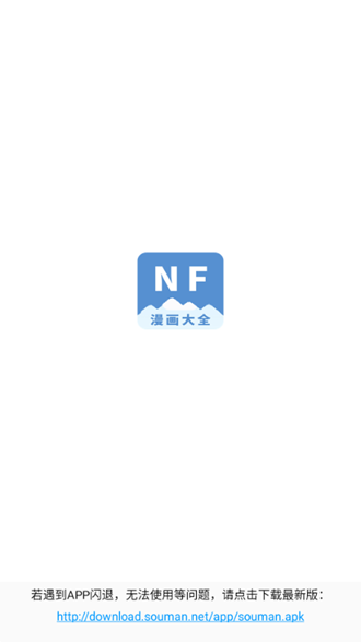 NF漫画截图