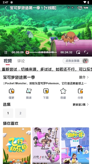 剧星影视截图