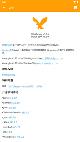 httpcanary高级版蓝鸟截图