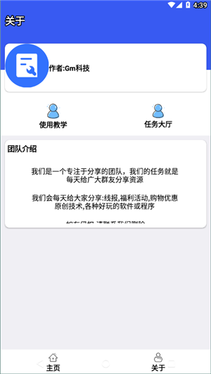 比例爆改器中文版截图