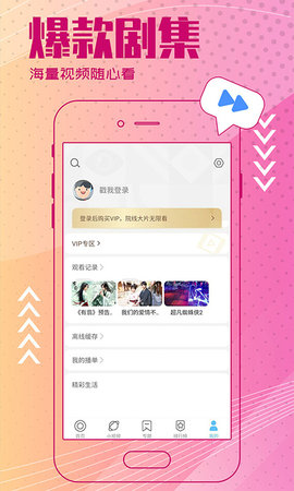 黄品汇绿巨人app截图