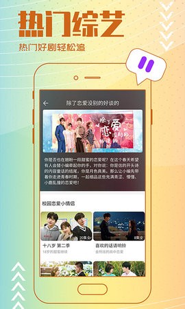 黄品汇绿巨人app截图