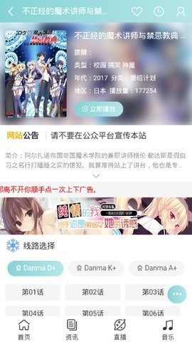 bimibimi无名小站截图