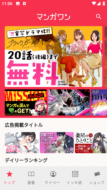 漫画一号截图