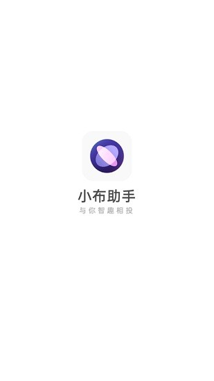 小布助手截图