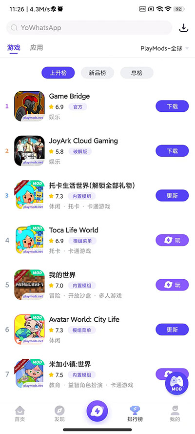 playmods开放版截图