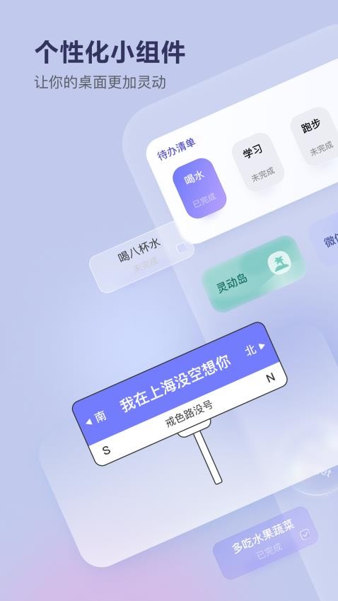 superwidget小组件截图