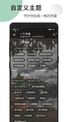 一个木函旧版本截图