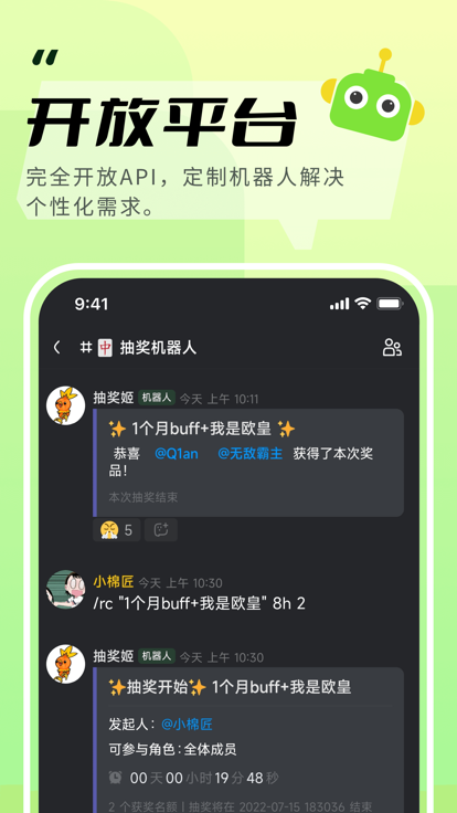 kook语音截图