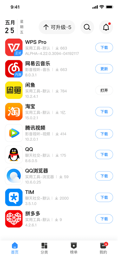 AppShare旧版本截图