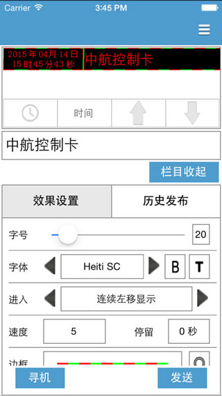 led魔宝手机安卓版截图