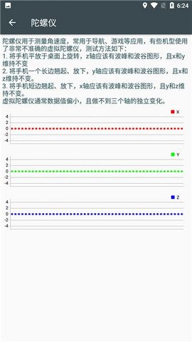 隐秘参数免root版截图