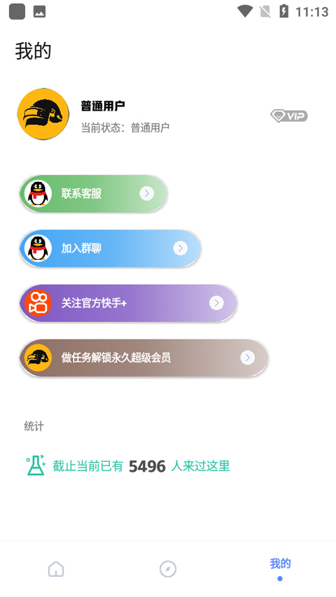 YZL工具箱9.3版截图