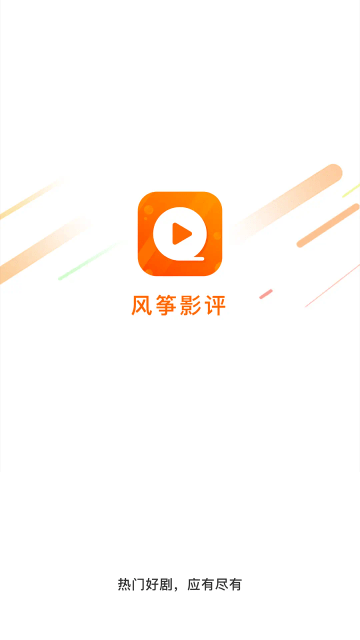 风筝影评无广告版截图