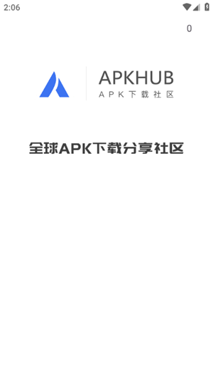 apkhub4.1.0版截图