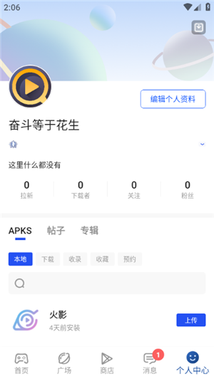 apkhub4.1.0版截图