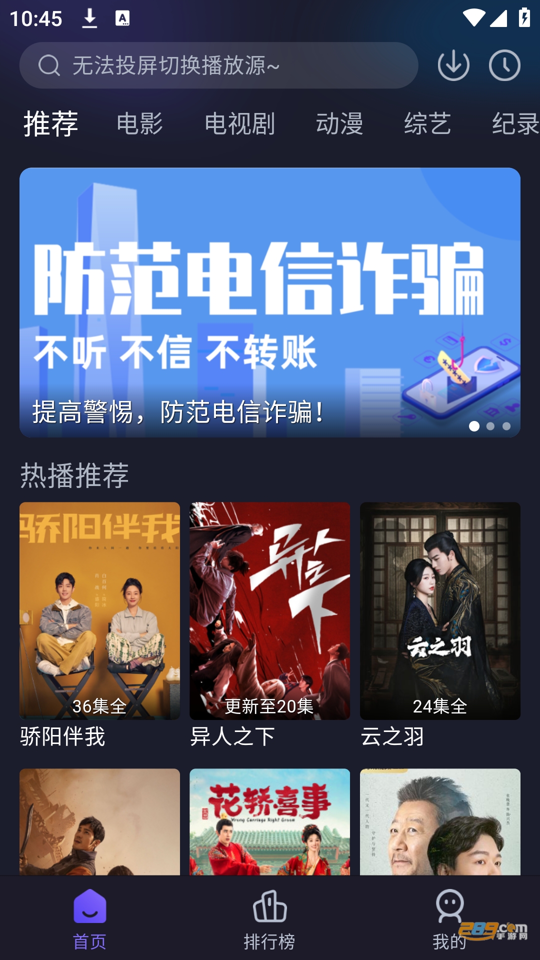 即刻追剧app免费下载最新版截图