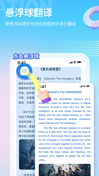 芒果游戏翻译2.0.9版截图