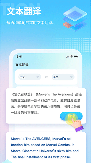 芒果游戏翻译2.0.9版截图