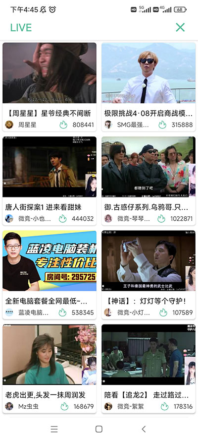 开端app2024版本截图