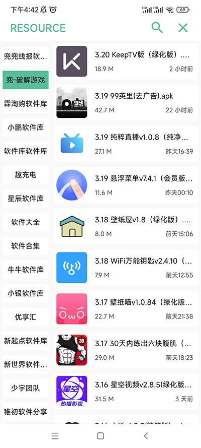 开端app2024版本截图