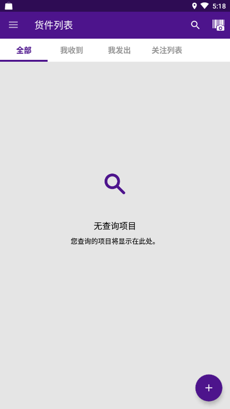 FedEx国际快递截图