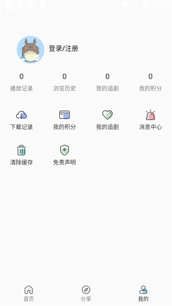 嘶哩嘶哩免费版截图