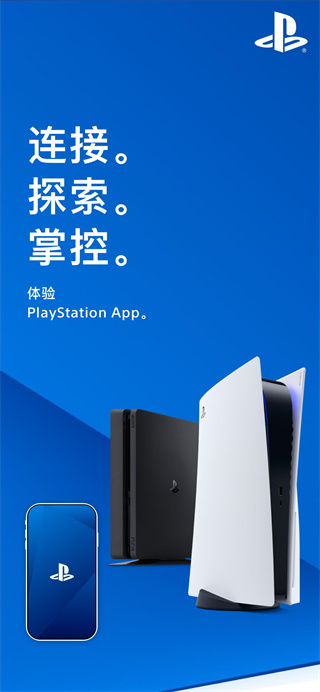 playstation截图