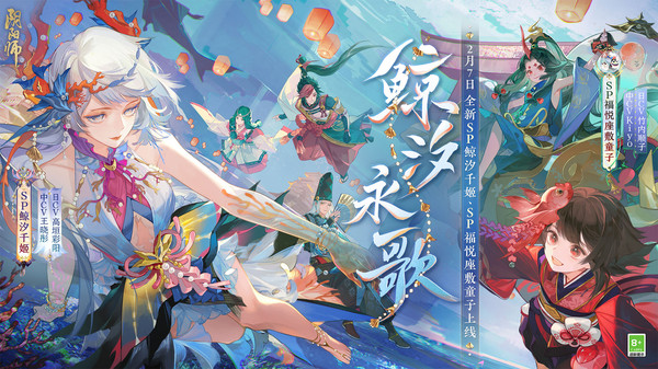 阴阳师初音未来联动版截图