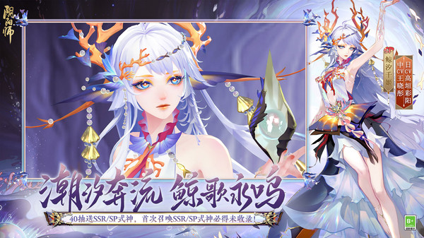 阴阳师初音未来联动版截图