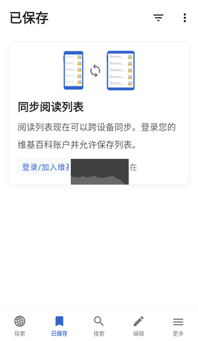 wikipedia截图