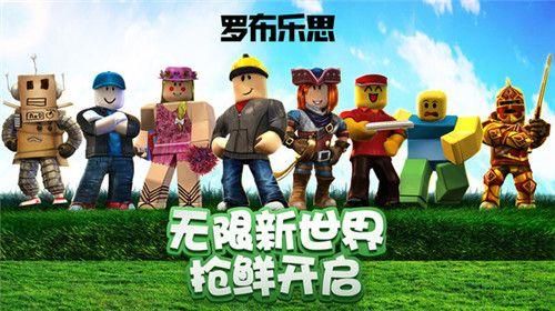 Roblox截图