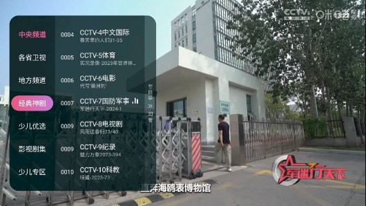 灵犀直播TV版截图