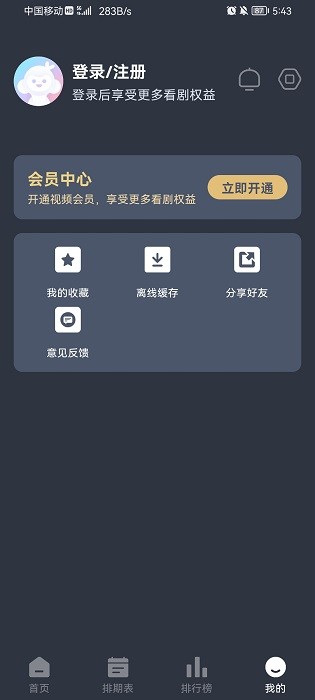 NyaFun3.3.1最新版截图