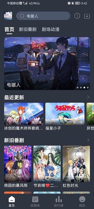 NyaFun3.3.1最新版截图