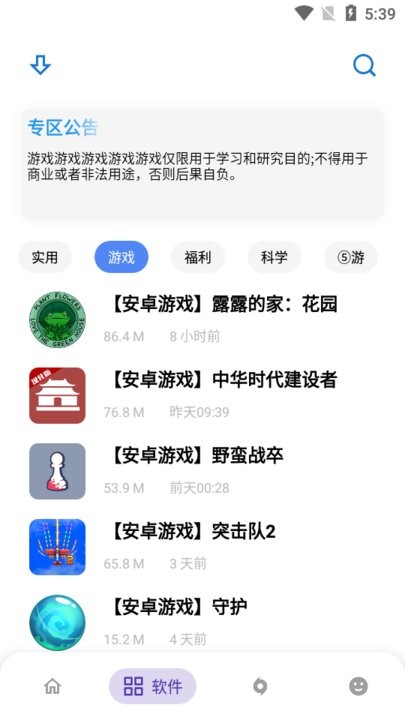 熊盒子7.1版本截图