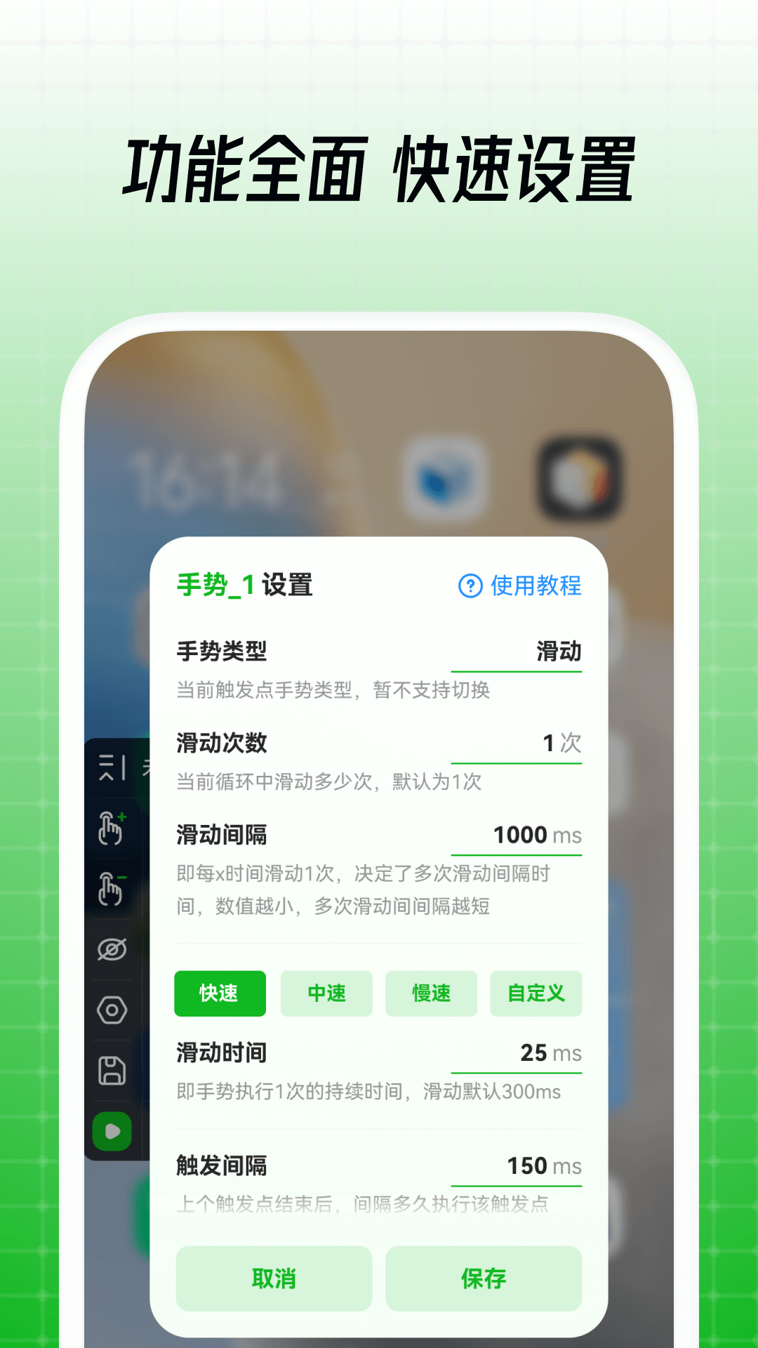 鼠大侠免root版截图