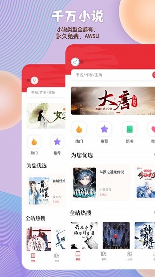 读书阁移动版截图