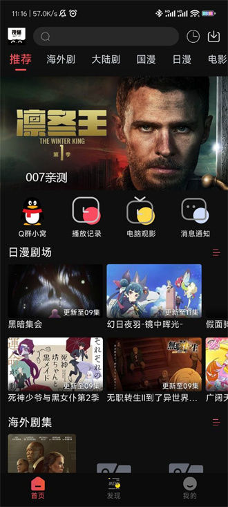 夜猫追剧无广告版截图